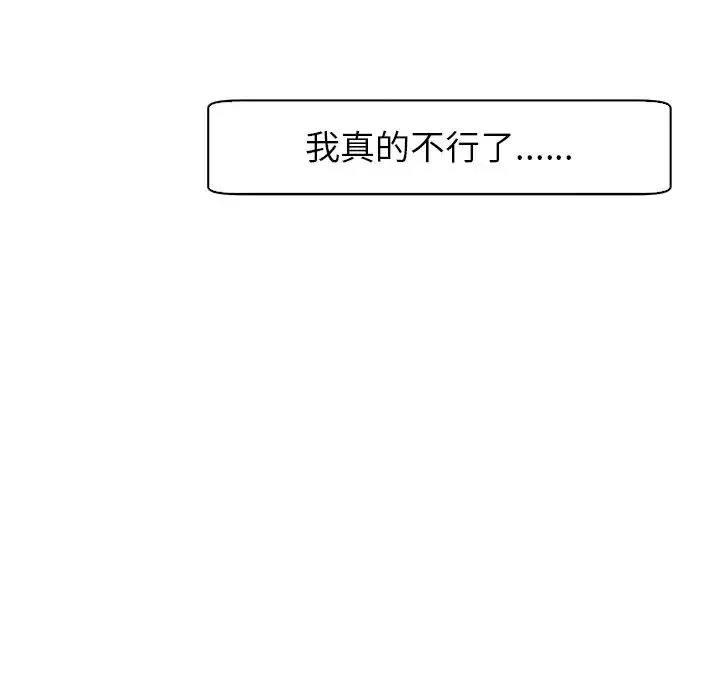 上门老爸-第24话 - 图片 217