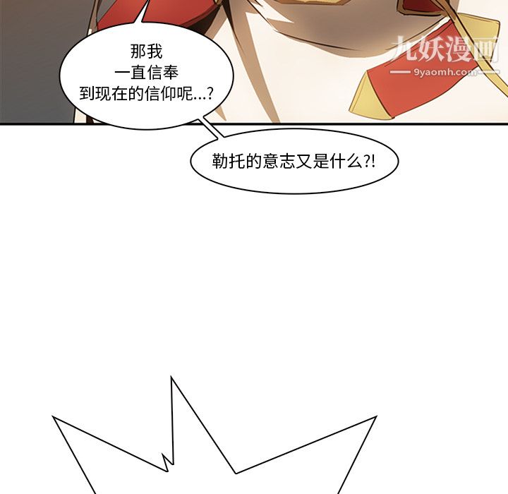 PainKiller-正义的背后第15话