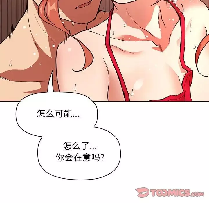 歡迎進入夢幻直播間第37话