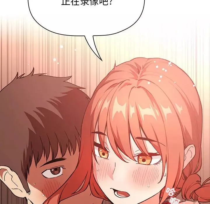 欢迎进入梦幻直播间-第37话 - 图片 98
