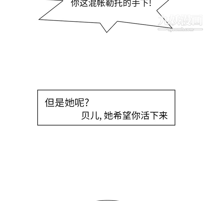 PainKiller-正义的背后第15话