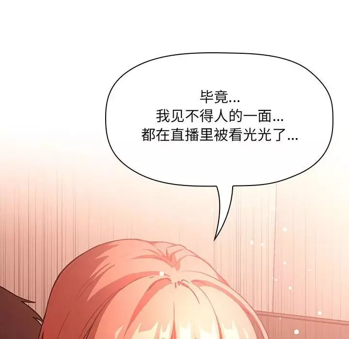 欢迎进入梦幻直播间-第37话 - 图片 102