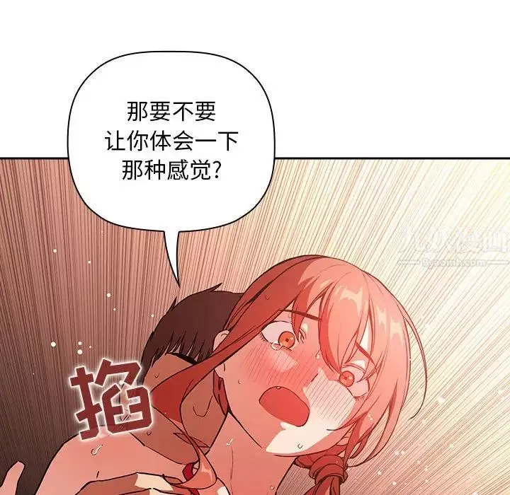 欢迎进入梦幻直播间-第37话 - 图片 106