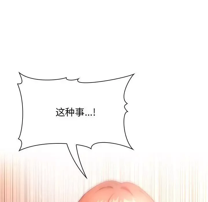 欢迎进入梦幻直播间-第37话 - 图片 108