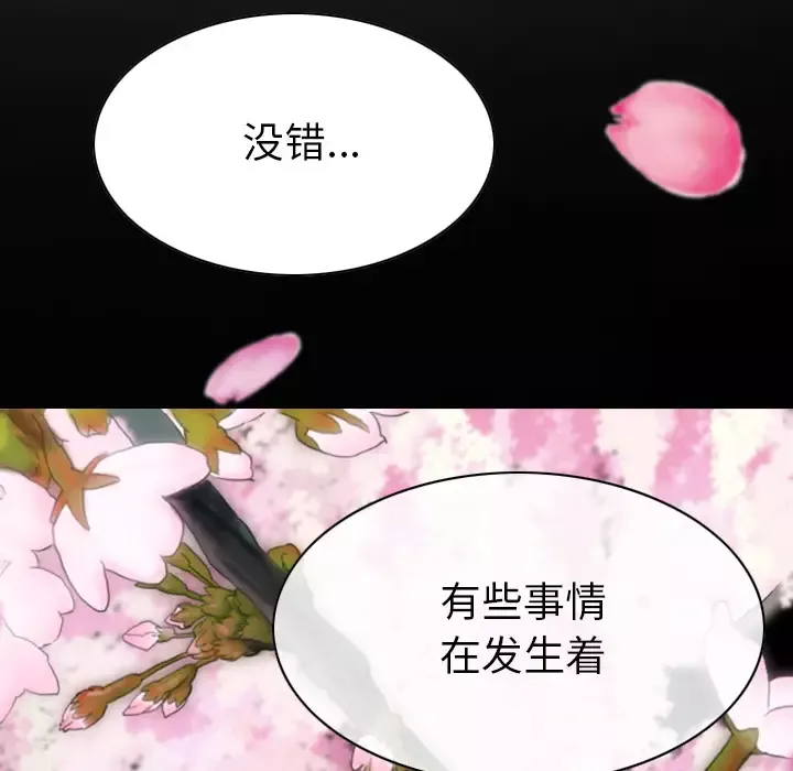 美人为馅第46话