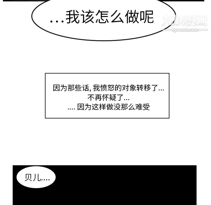 PainKiller-正義的背後第15話