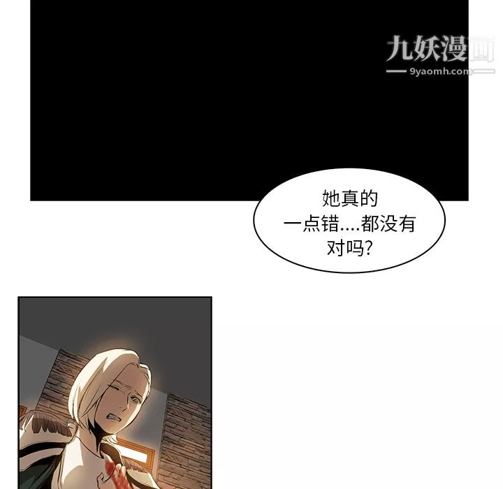 PainKiller-正義的背後第15話