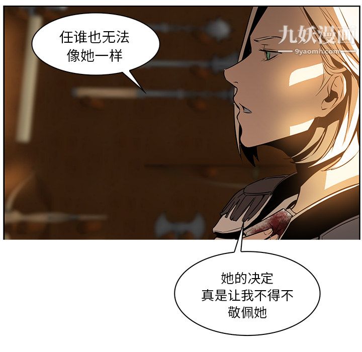 PainKiller-正义的背后第15话