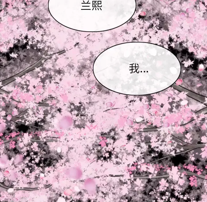 美人为馅第46话