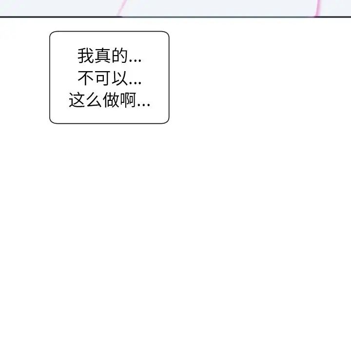 上门老爸第24话