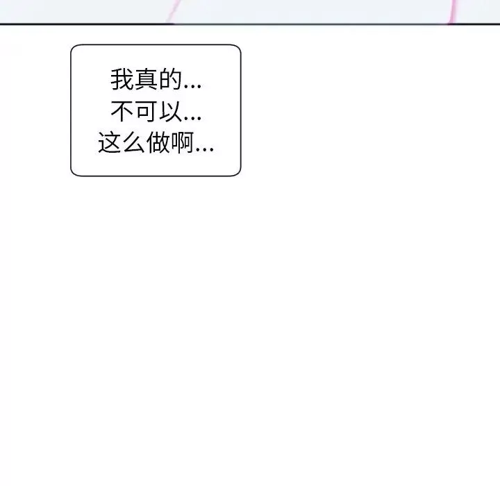 上门老爸-第24话 - 图片 256