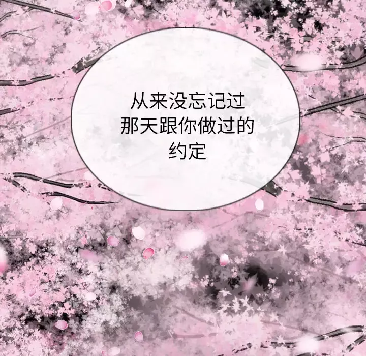 美人为馅第46话