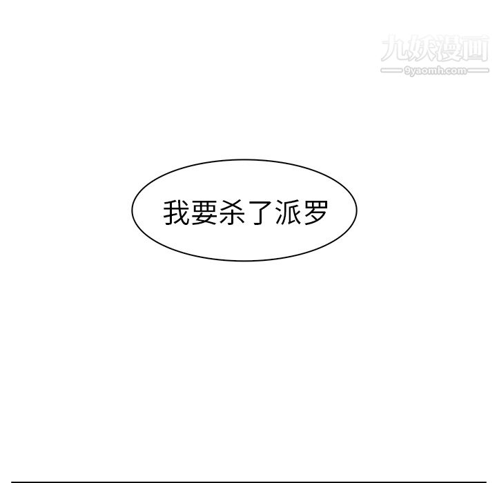 PainKiller-正义的背后第15话