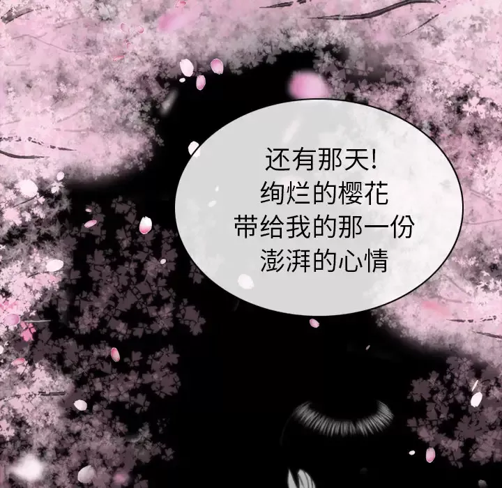 美人为馅-第46话 - 图片 143