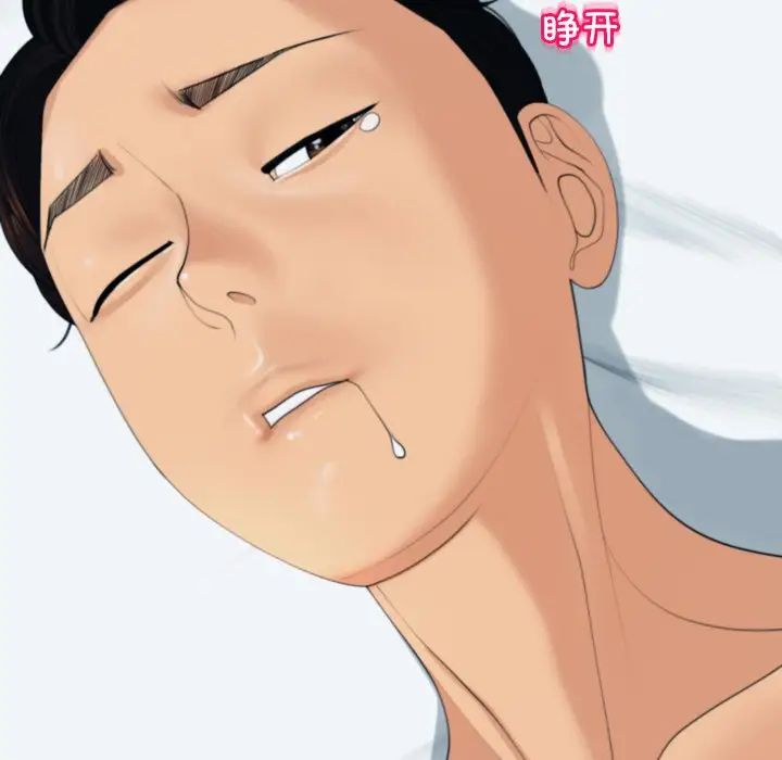 上門老爸第24話