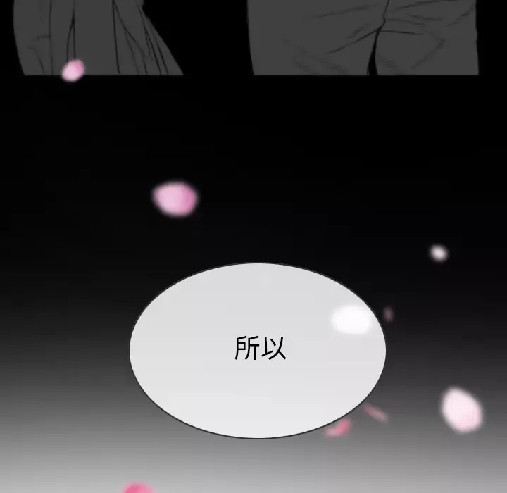 美人为馅第46话