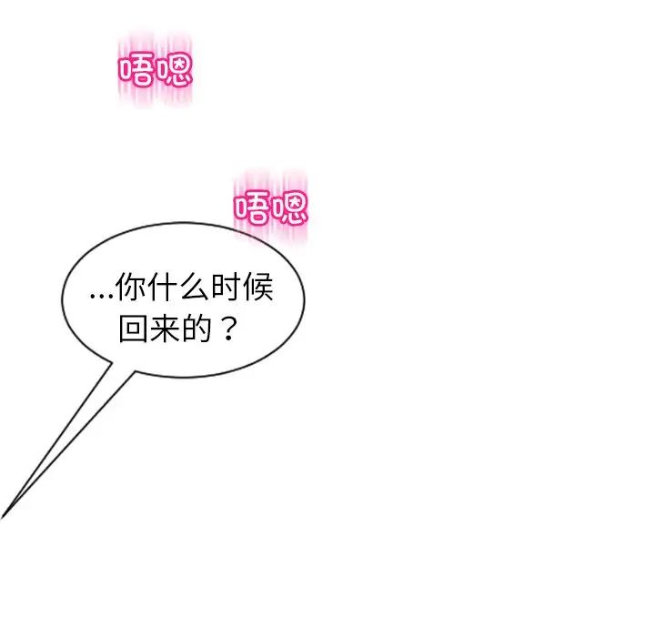 上门老爸第24话