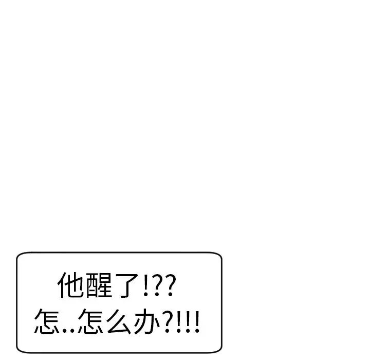 上門老爸第24話