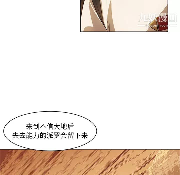 PainKiller-正义的背后-第15话 - 图片 108