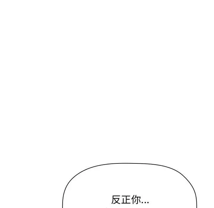 欢迎进入梦幻直播间-第37话 - 图片 142