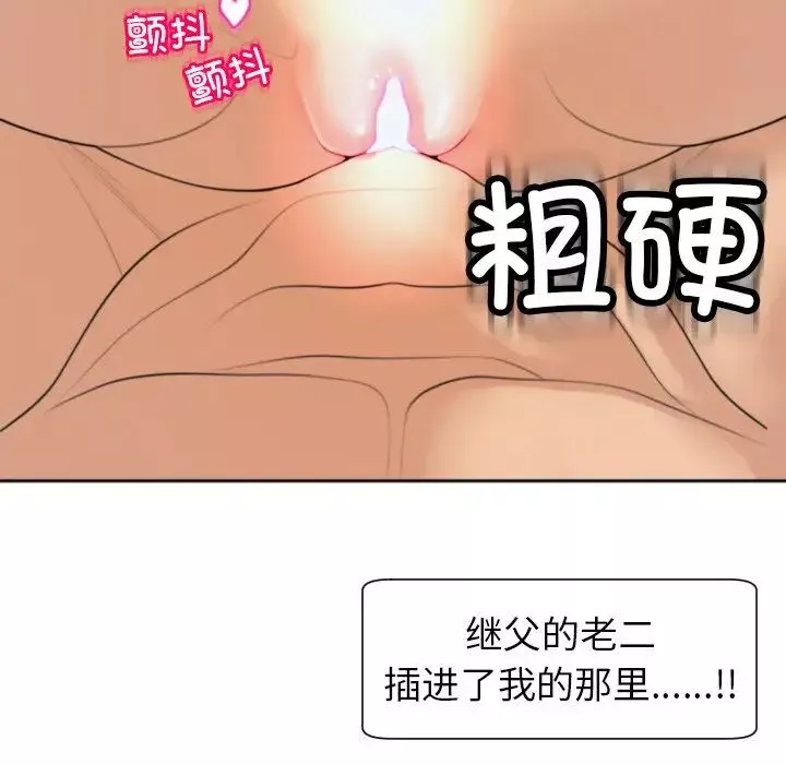 上門老爸第24話