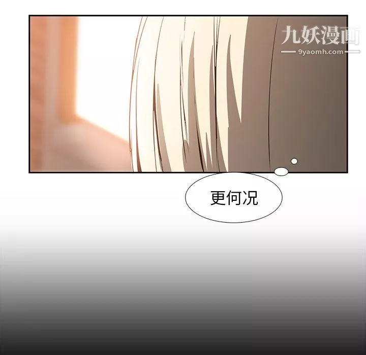 PainKiller-正義的背後第16話