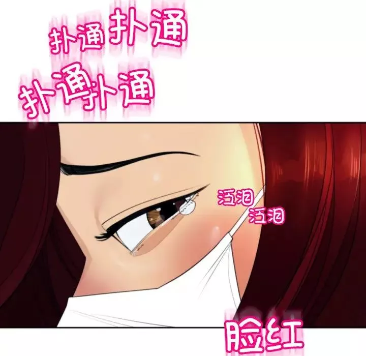 上门老爸-第24话 - 图片 296