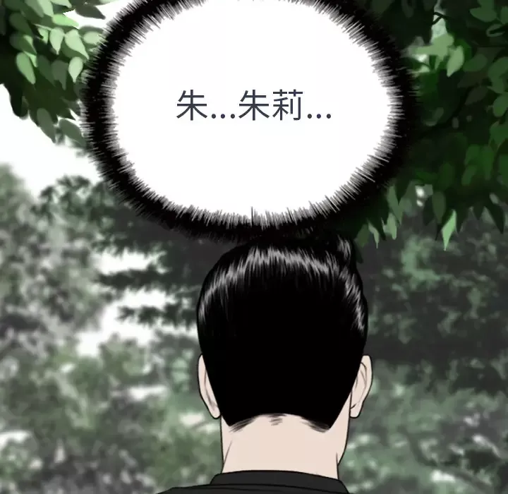 美人为馅第46话