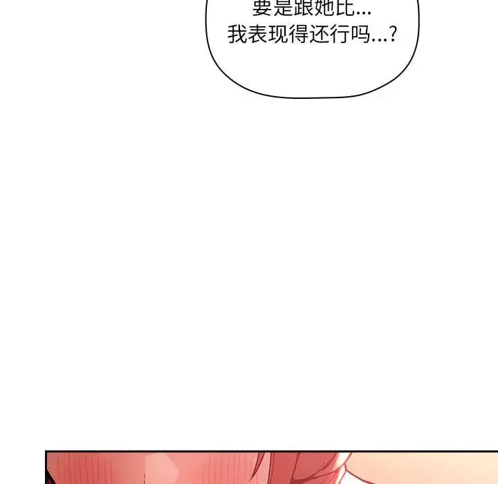 歡迎進入夢幻直播間第38话