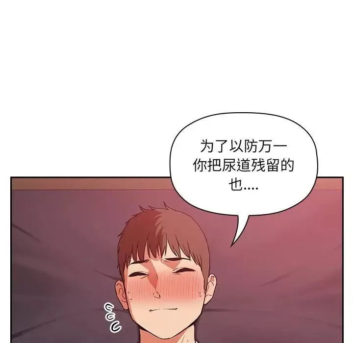 欢迎进入梦幻直播间-第38话 - 图片 19