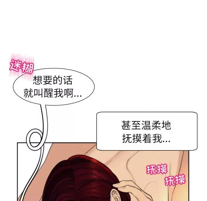 上门老爸-第24话 - 图片 301