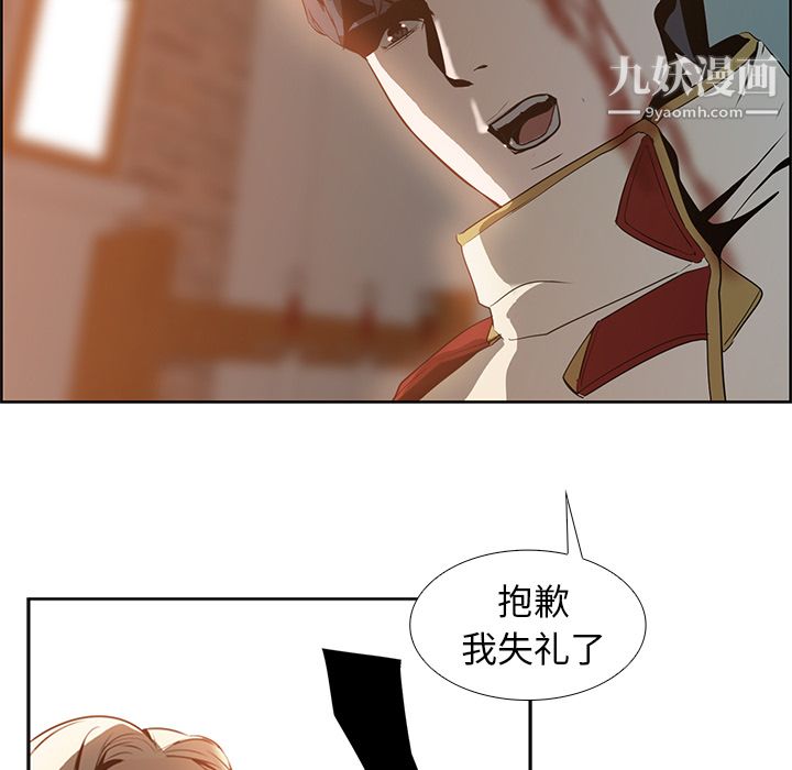 PainKiller-正義的背後第16話