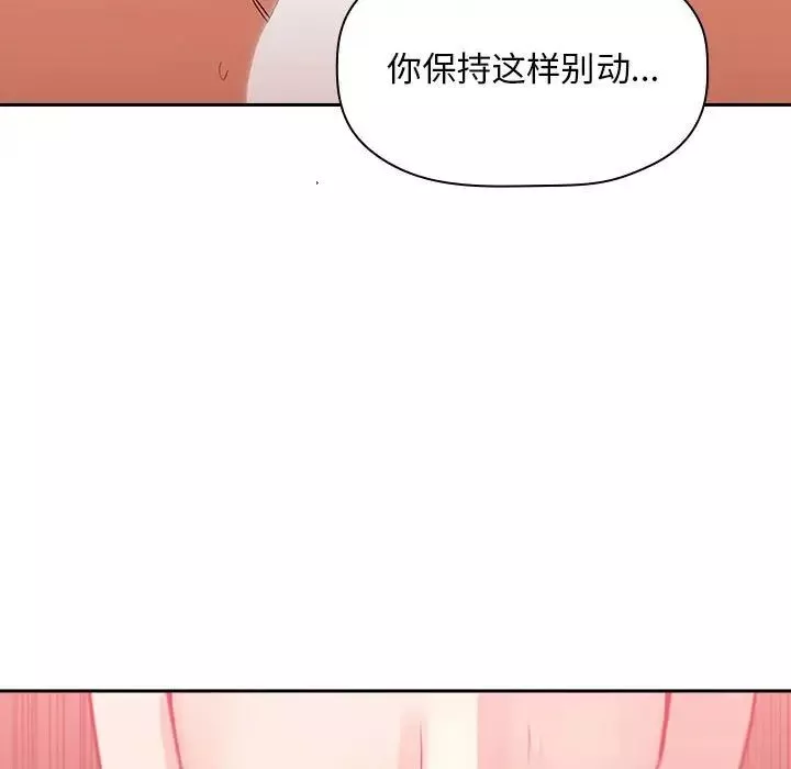 欢迎进入梦幻直播间-第38话 - 图片 31