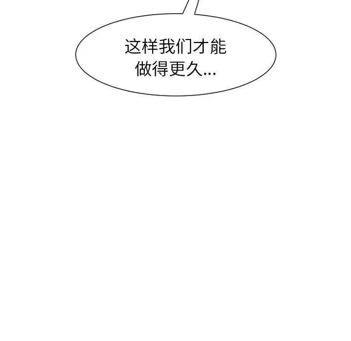 上门老爸-第24话 - 图片 313