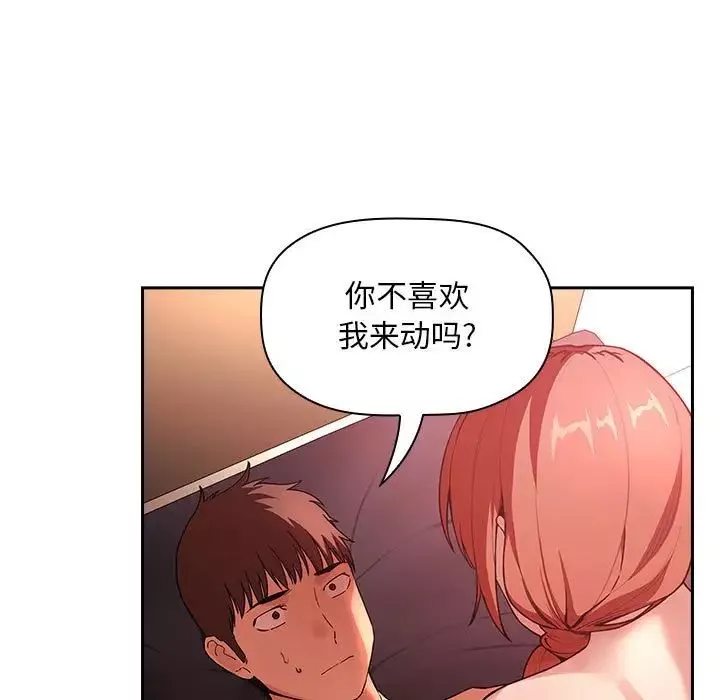 歡迎進入夢幻直播間第38话
