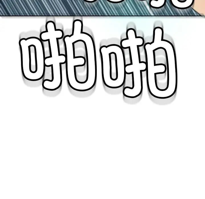 上门老爸第24话