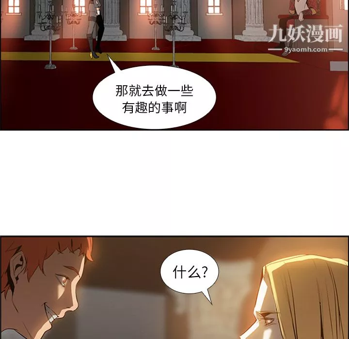PainKiller-正義的背後第16話