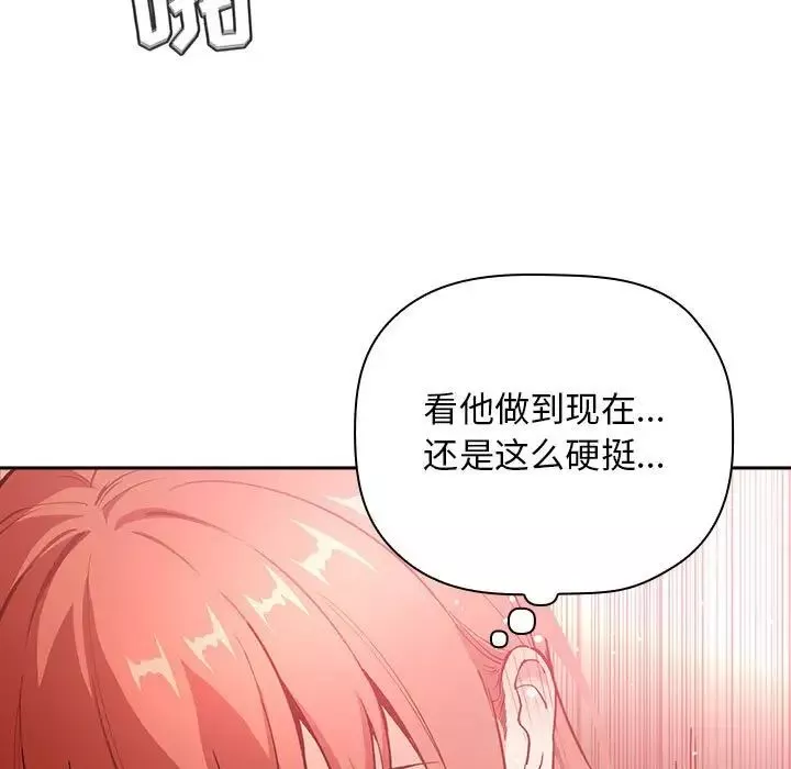 歡迎進入夢幻直播間第38话