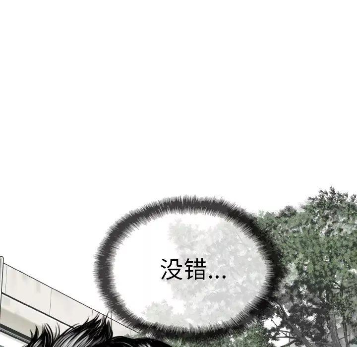 美人为馅-第46话 - 图片 186