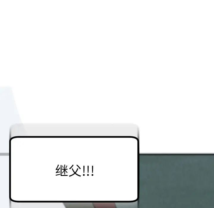 上门老爸第24话