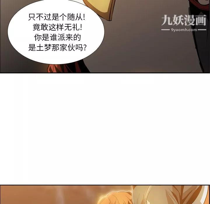 PainKiller-正義的背後第16話