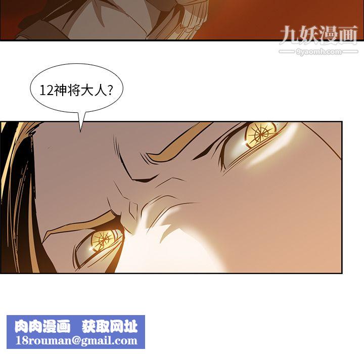 PainKiller-正义的背后第16话