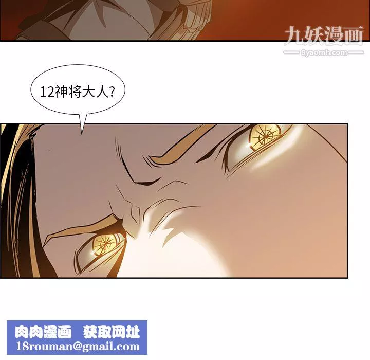 PainKiller-正義的背後第16話