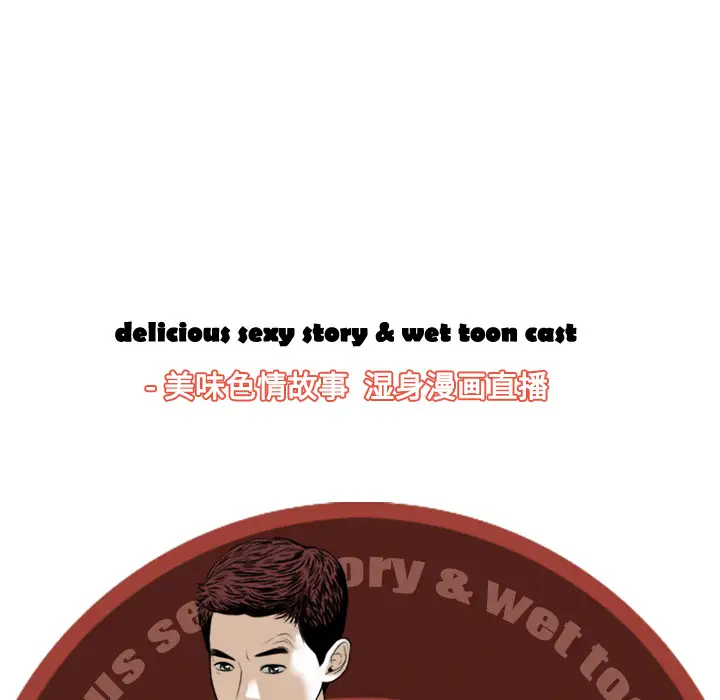 美人为馅第46话