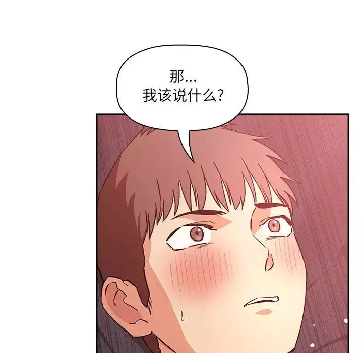 欢迎进入梦幻直播间-第38话 - 图片 65