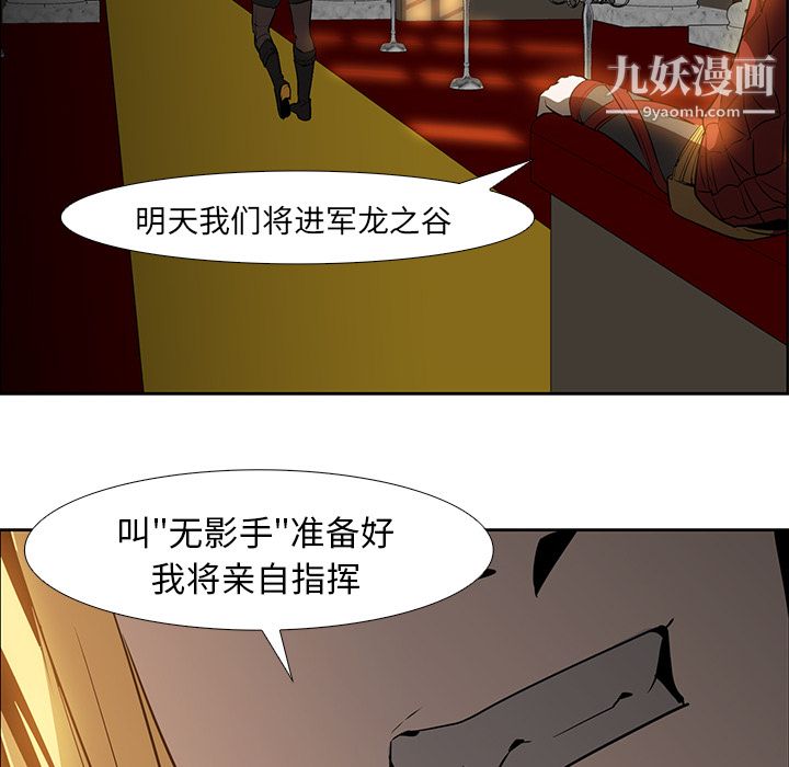 PainKiller-正义的背后第16话