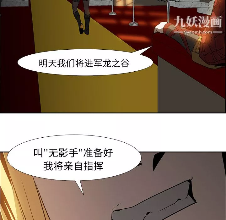 PainKiller-正義的背後第16話