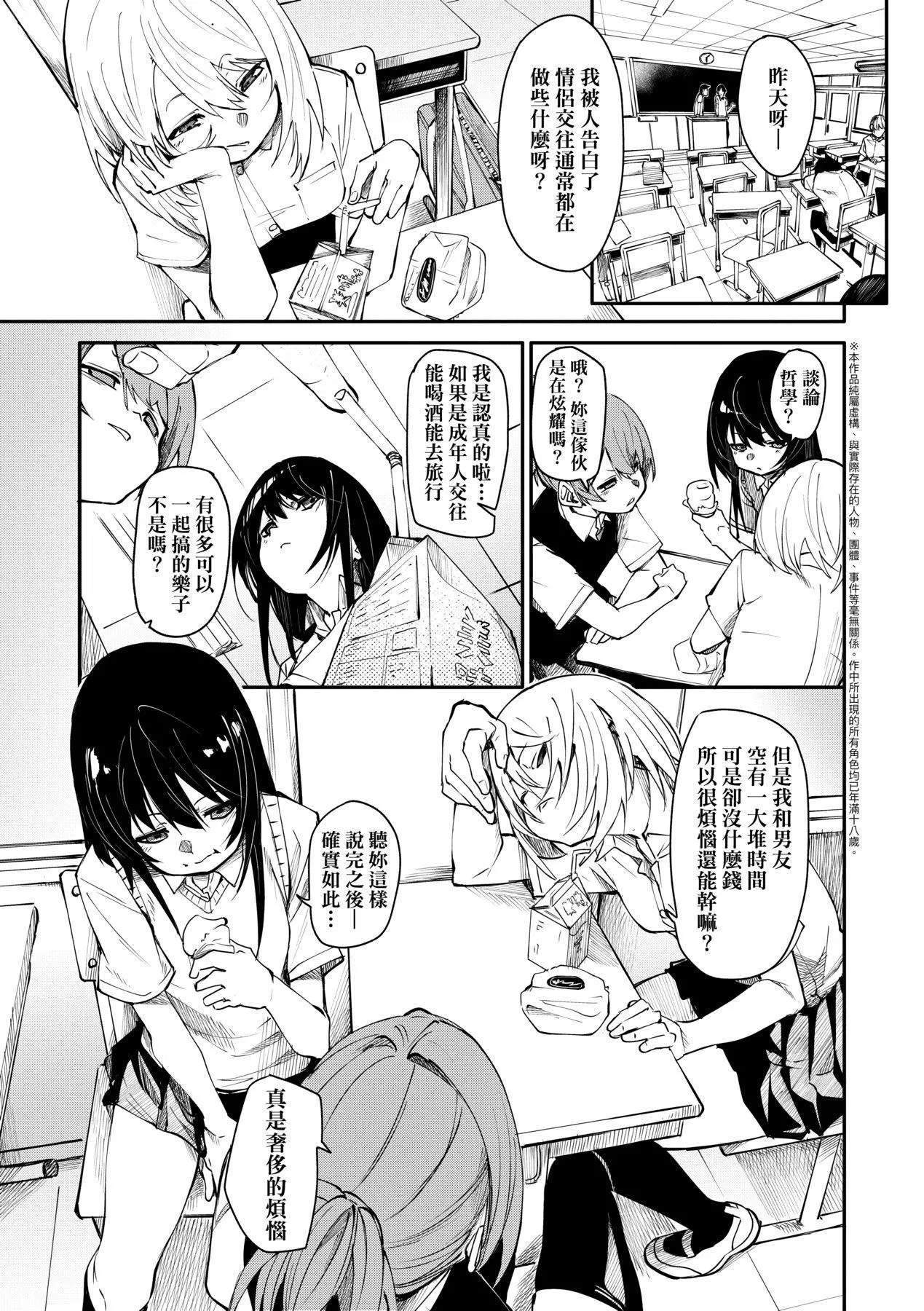 [fu-ta]うぇっとどりーむ｜思春少女夜有所梦[中国翻訳][DL版]-[fu-ta]うぇっとどりーむ｜思春少女夜有所梦[中国翻訳][DL版] - 图片 8