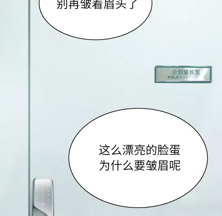 美人为馅第47话