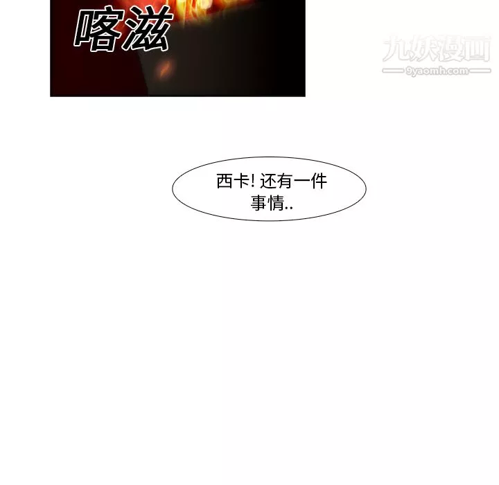 PainKiller-正义的背后-第16话 - 图片 65